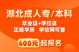 华中农业大学自学考试报考简章：报名时间3月-8月