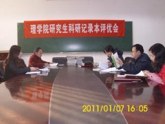 华中农业大学理学院开展研究生科研记录本检查评优活动